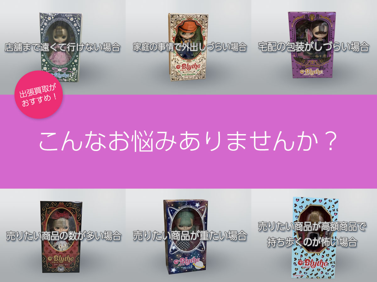 こんなお悩みありませんか?