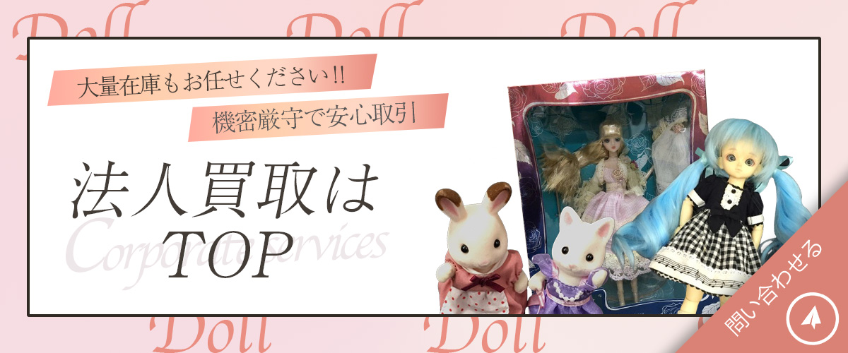 問い合わせる